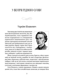 Духовна велич України. Изображение №3