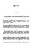 В акордах вічності і слави. Зображення №1