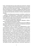 Духовна велич України. Изображение №5
