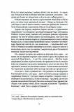 Тенета пристрасті. Зображення №2