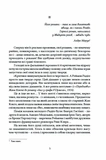 Тенета пристрасті. Зображення №3
