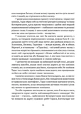 Духовна велич України. Изображение №8