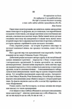 Тенета пристрасті. Зображення №5