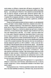 Тенета пристрасті. Зображення №9
