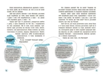 Чи можуть дерева говорити? Книжка, яка пояснює все про екологію. Зображення №3