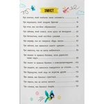 Корисні казки. Тверда. Изображение №1