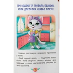 Корисні казки. Тверда. Изображение №2