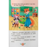 Корисні казки. Тверда. Изображение №4