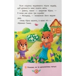 Корисні казки. Тверда. Изображение №7