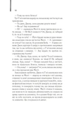 Ті, що співають у терні (КУЛЬТREAD). Изображение №4