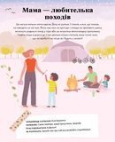 Які різні наші мами. Изображение №6