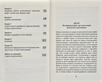 Як я була ботом. Зображення №2