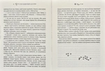 Легенди Суеми. Книга 1. Не всі шляхи ведуть до храму. Изображение №3