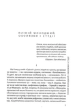 Вибрані листи. Зображення №1