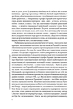 Вибрані листи. Зображення №2