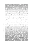 Вибрані листи. Зображення №4