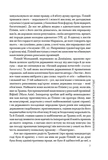 Вибрані листи. Зображення №5