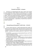 Вибрані листи. Зображення №6