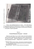 Вибрані листи. Зображення №8