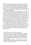 Вибрані листи. Зображення №9
