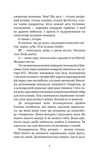 Ти наче камінь їла. Зображення №3