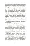 Юрась Хмельниченко. Руїна. Книга 3. Зображення №2