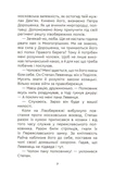 Юрась Хмельниченко. Руїна. Книга 3. Зображення №4