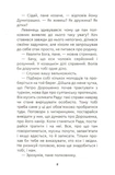 Юрась Хмельниченко. Руїна. Книга 3. Зображення №5