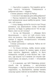 Юрась Хмельниченко. Руїна. Книга 3. Зображення №6