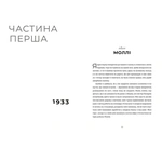 Листи через море. Изображение №1