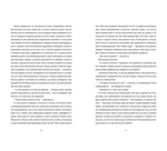 Листи через море. Изображение №3