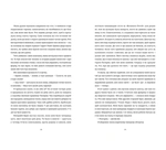 Листи через море. Изображение №4