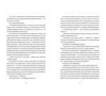 Листи через море. Изображение №5