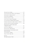 Я не знаю, як про це писати: збірка оповідань та есеїв. Изображение №2