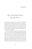 Я не знаю, як про це писати: збірка оповідань та есеїв. Изображение №3