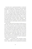 Я не знаю, як про це писати: збірка оповідань та есеїв. Изображение №5