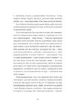 Я не знаю, як про це писати: збірка оповідань та есеїв. Изображение №6