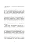 Я не знаю, як про це писати: збірка оповідань та есеїв. Изображение №7