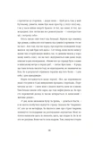 Я не знаю, як про це писати: збірка оповідань та есеїв. Изображение №8
