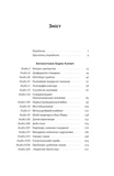 Автобіографія. Євангеліє багатства. Изображение №1