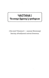 Загадка опівнічного павича. Книга 4. Зображення №2