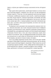 Автобіографія. Євангеліє багатства. Изображение №4