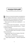 Загадка опівнічного павича. Книга 4. Зображення №3