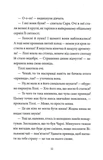 Загадка опівнічного павича. Книга 4. Зображення №4