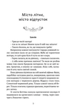 Чорне літо. Изображение №1