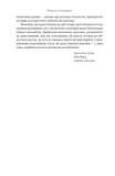 Автобіографія. Євангеліє багатства. Изображение №6
