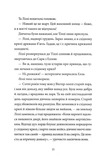 Загадка опівнічного павича. Книга 4. Зображення №5