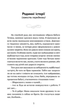 Повернення вкраденої пам'яті: роман у трьох повістях. Зображення №1