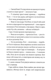Загадка опівнічного павича. Книга 4. Зображення №6