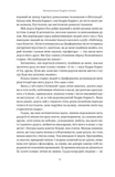 Автобіографія. Євангеліє багатства. Изображение №8